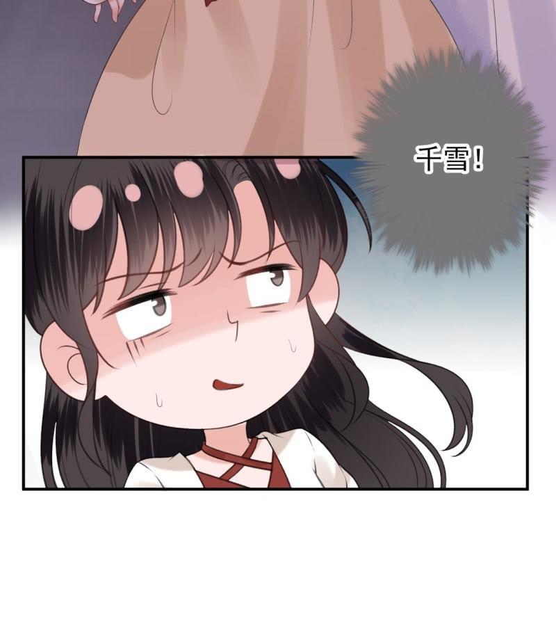 傲娇王爷太难追韩漫全集-第115话 偶遇无删减无遮挡章节图片 