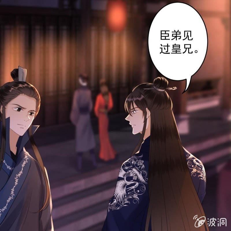 傲娇王爷太难追韩漫全集-第115话 偶遇无删减无遮挡章节图片 