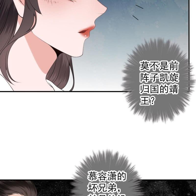 傲娇王爷太难追韩漫全集-第115话 偶遇无删减无遮挡章节图片 
