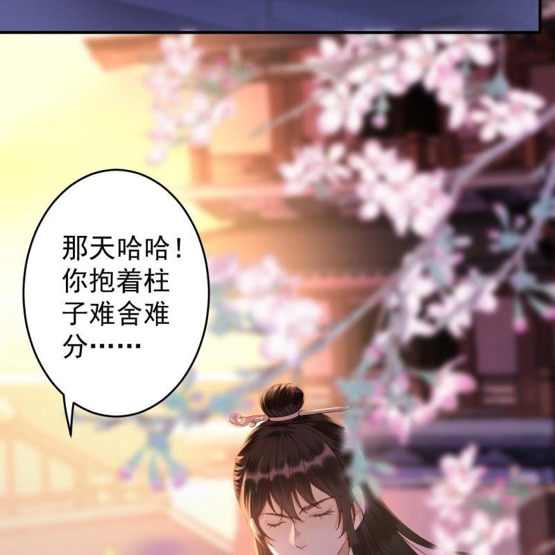 傲娇王爷太难追韩漫全集-第115话 偶遇无删减无遮挡章节图片 