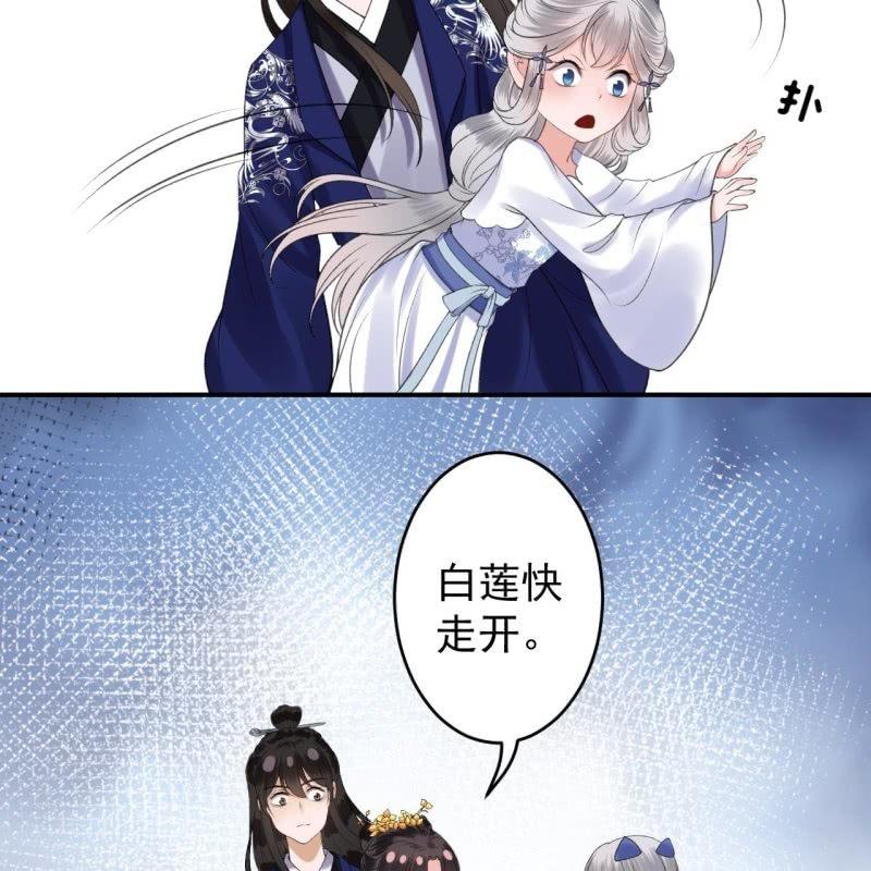 傲娇王爷太难追韩漫全集-第115话 偶遇无删减无遮挡章节图片 