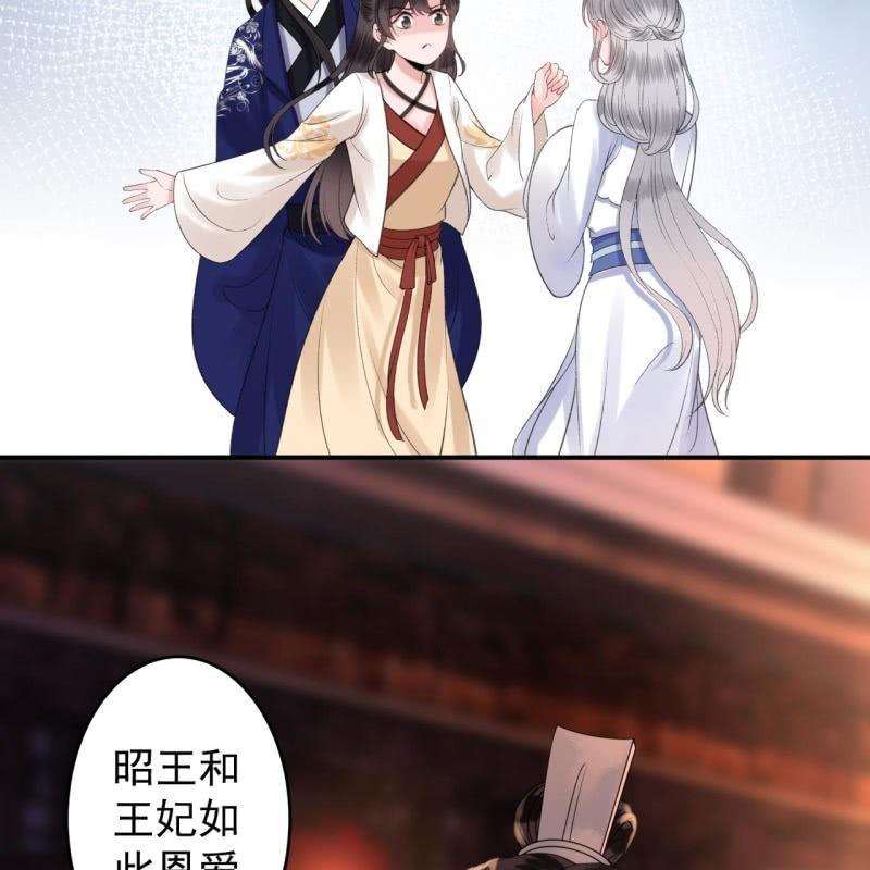 傲娇王爷太难追韩漫全集-第115话 偶遇无删减无遮挡章节图片 