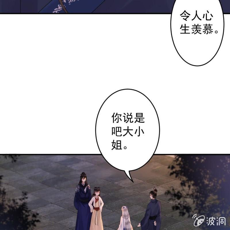 傲娇王爷太难追韩漫全集-第115话 偶遇无删减无遮挡章节图片 