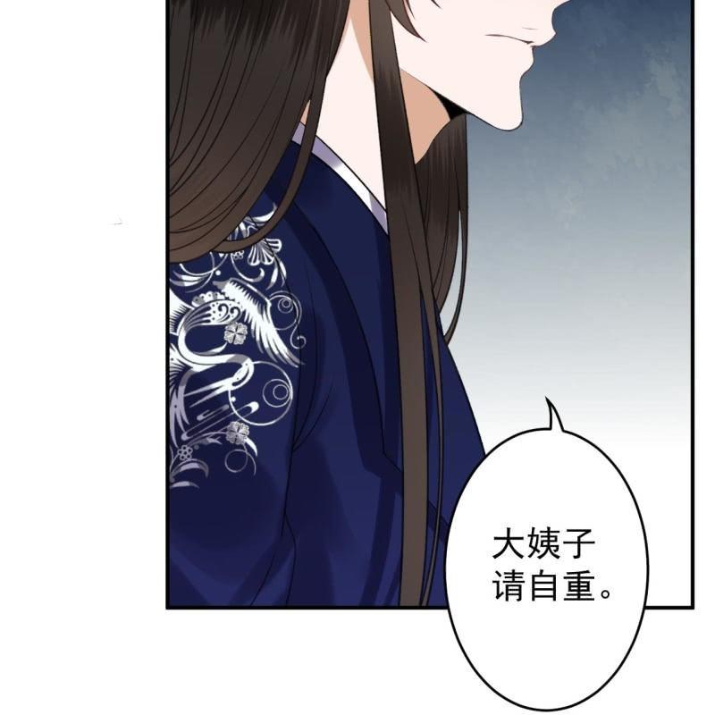 傲娇王爷太难追韩漫全集-第115话 偶遇无删减无遮挡章节图片 