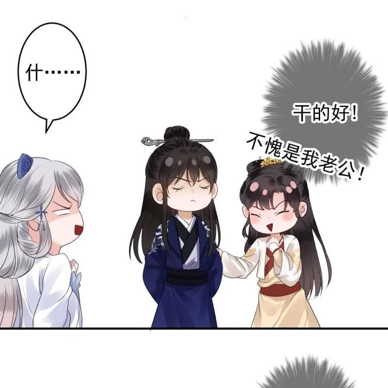 傲娇王爷太难追韩漫全集-第115话 偶遇无删减无遮挡章节图片 