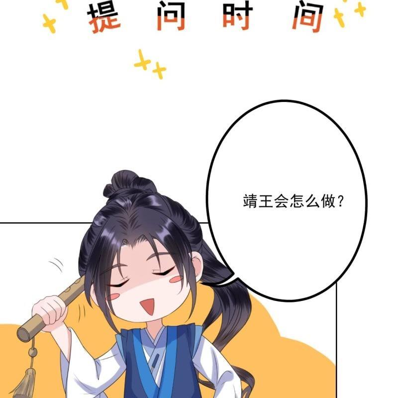 傲娇王爷太难追韩漫全集-第115话 偶遇无删减无遮挡章节图片 