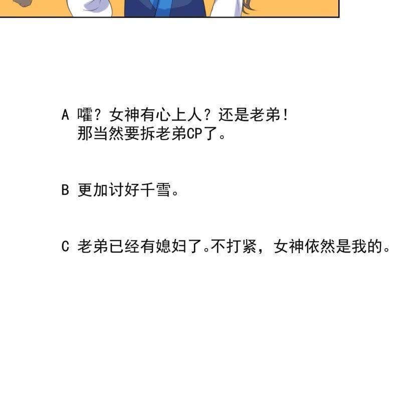 傲娇王爷太难追韩漫全集-第115话 偶遇无删减无遮挡章节图片 
