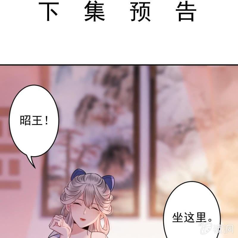 傲娇王爷太难追韩漫全集-第115话 偶遇无删减无遮挡章节图片 