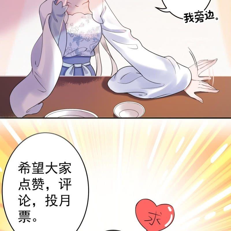 傲娇王爷太难追韩漫全集-第115话 偶遇无删减无遮挡章节图片 