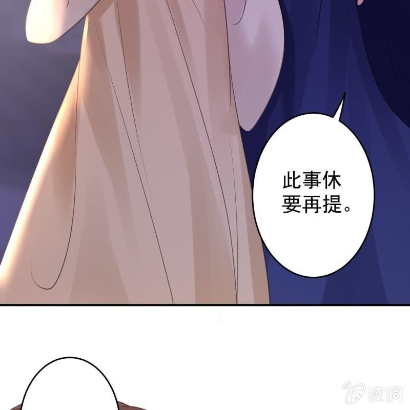 傲娇王爷太难追韩漫全集-第115话 偶遇无删减无遮挡章节图片 