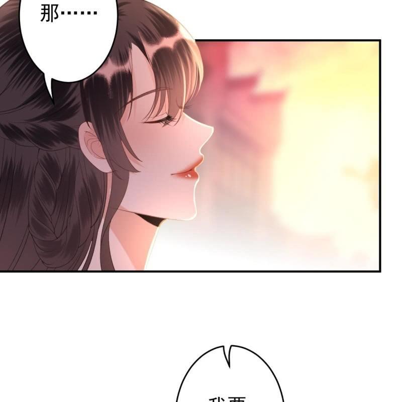 傲娇王爷太难追韩漫全集-第115话 偶遇无删减无遮挡章节图片 