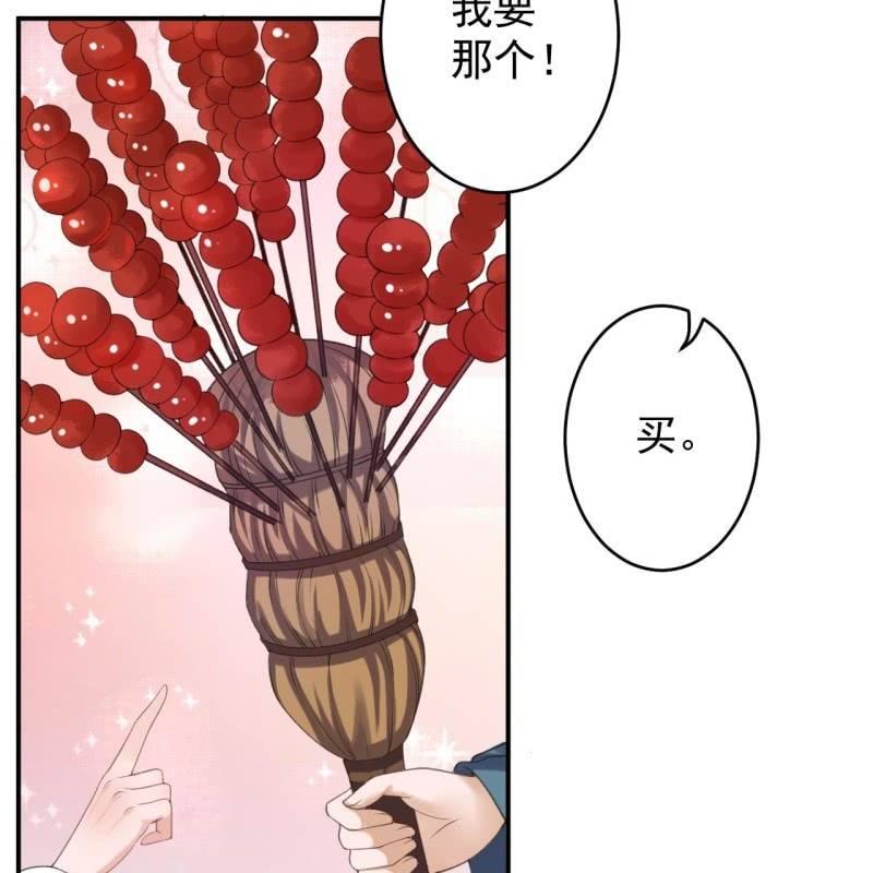 傲娇王爷太难追韩漫全集-第115话 偶遇无删减无遮挡章节图片 