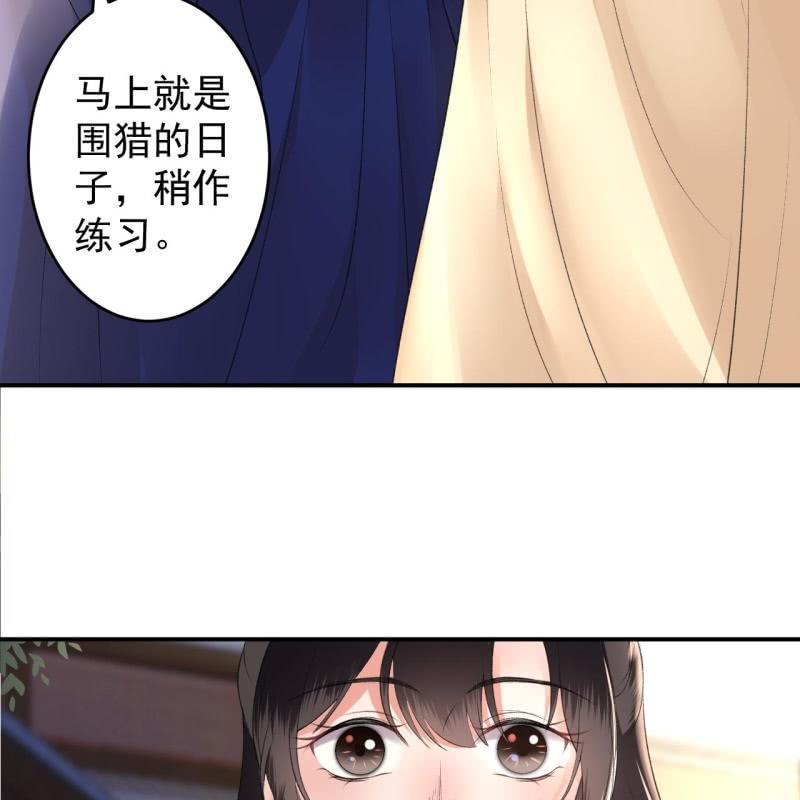 傲娇王爷太难追韩漫全集-第117话 箭在弦上无删减无遮挡章节图片 