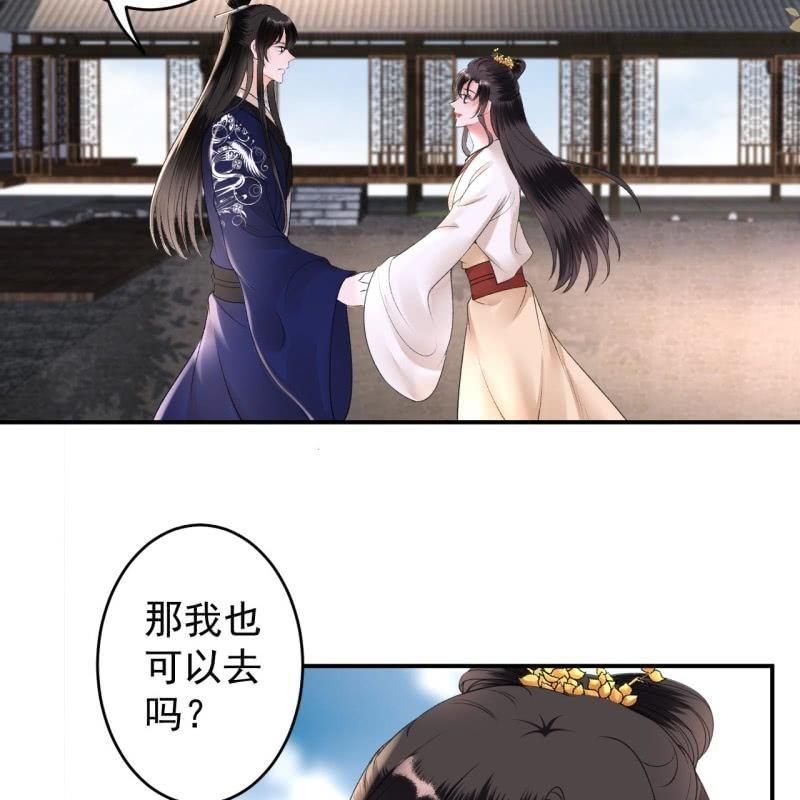 傲娇王爷太难追韩漫全集-第117话 箭在弦上无删减无遮挡章节图片 