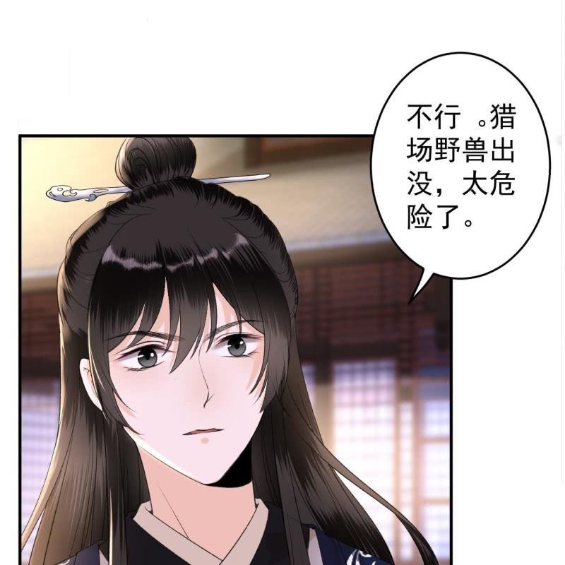 傲娇王爷太难追韩漫全集-第117话 箭在弦上无删减无遮挡章节图片 