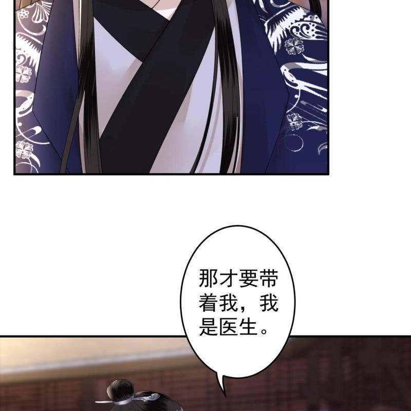 傲娇王爷太难追韩漫全集-第117话 箭在弦上无删减无遮挡章节图片 