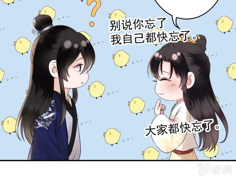 傲娇王爷太难追韩漫全集-第117话 箭在弦上无删减无遮挡章节图片 