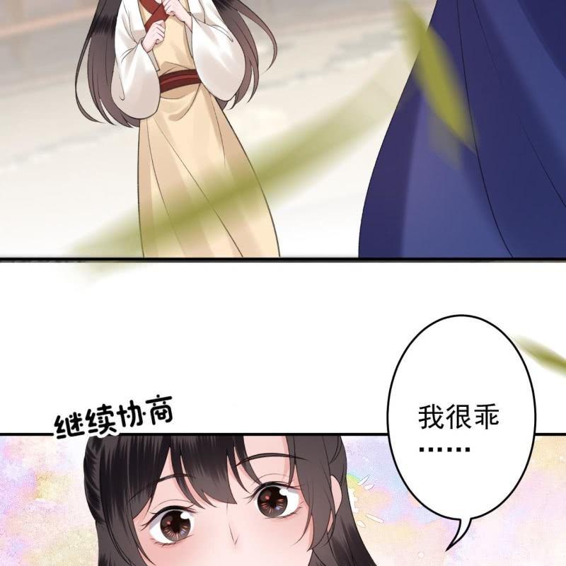 傲娇王爷太难追韩漫全集-第117话 箭在弦上无删减无遮挡章节图片 
