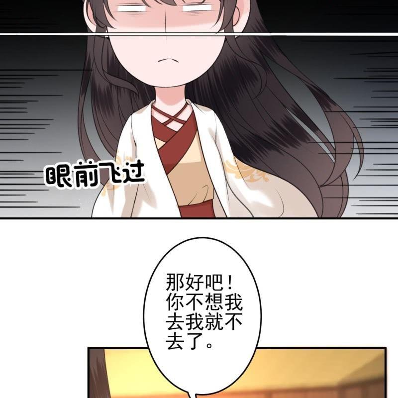 傲娇王爷太难追韩漫全集-第117话 箭在弦上无删减无遮挡章节图片 