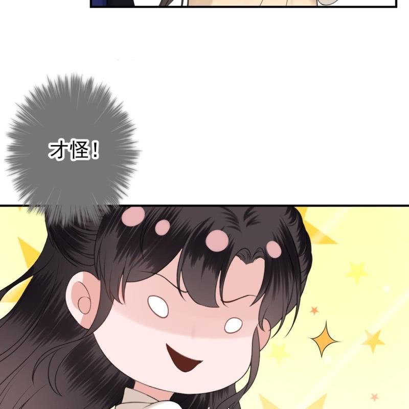 傲娇王爷太难追韩漫全集-第117话 箭在弦上无删减无遮挡章节图片 