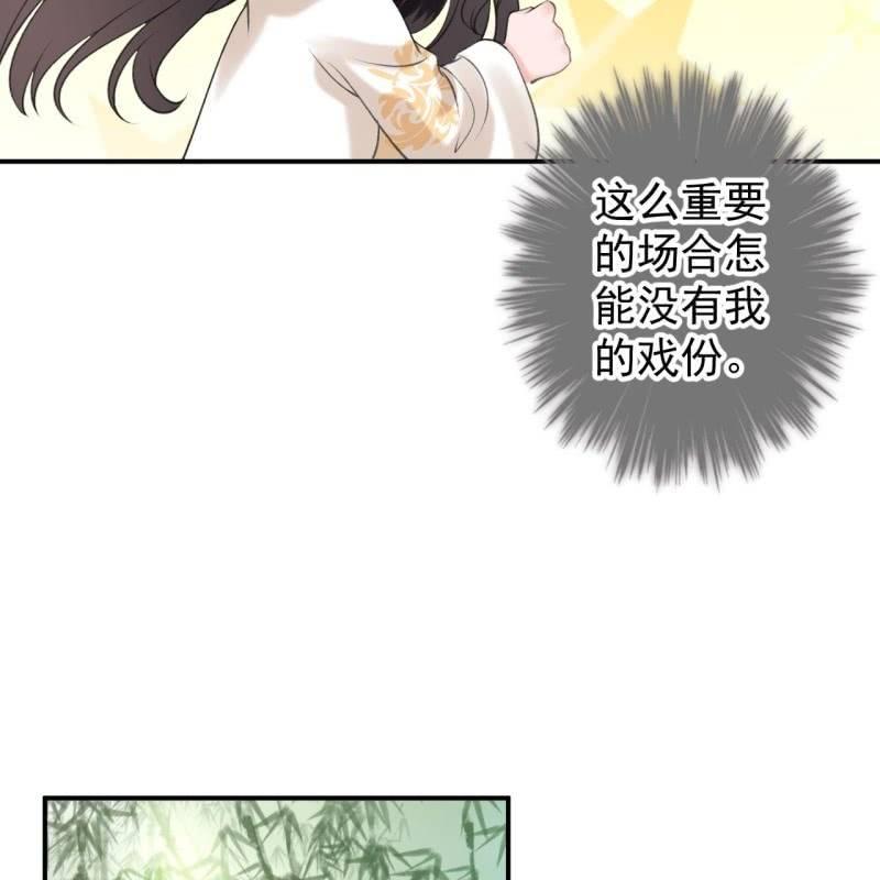 傲娇王爷太难追韩漫全集-第117话 箭在弦上无删减无遮挡章节图片 