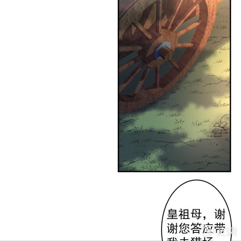 傲娇王爷太难追韩漫全集-第117话 箭在弦上无删减无遮挡章节图片 