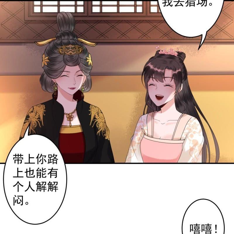 傲娇王爷太难追韩漫全集-第117话 箭在弦上无删减无遮挡章节图片 