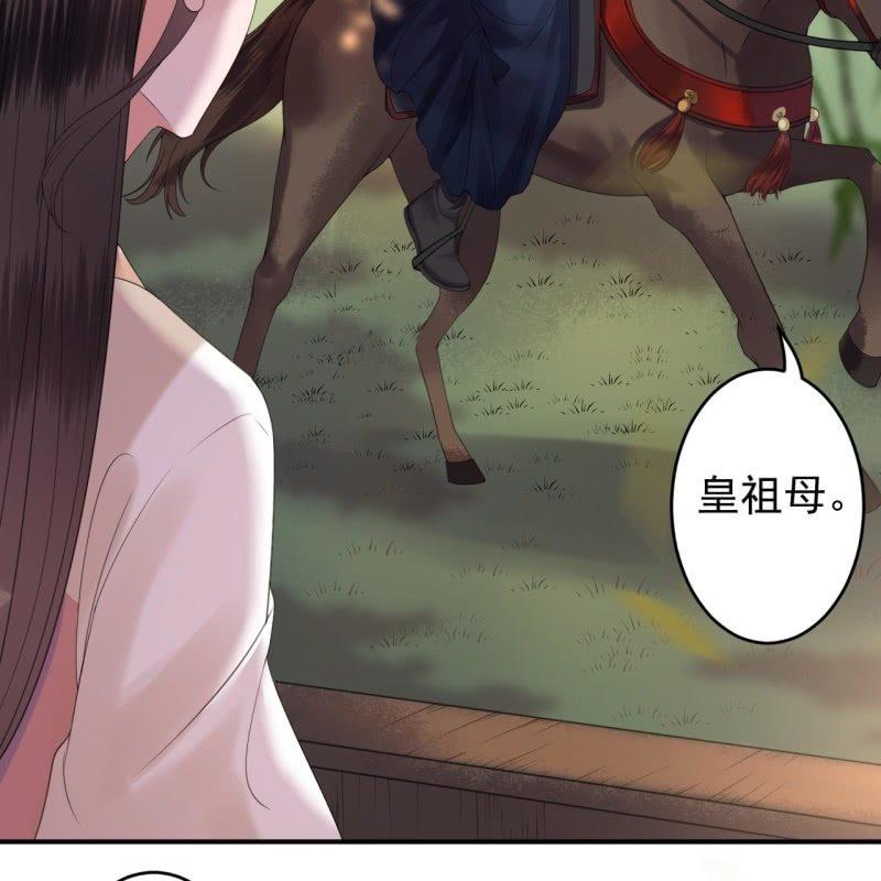 傲娇王爷太难追韩漫全集-第117话 箭在弦上无删减无遮挡章节图片 