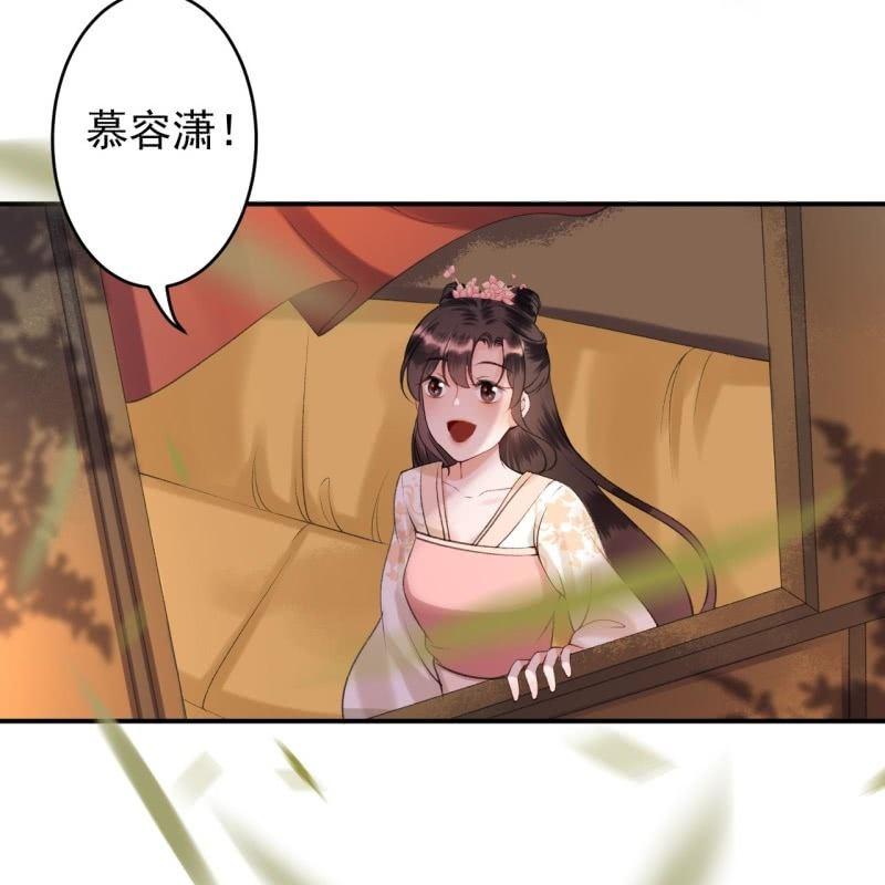 傲娇王爷太难追韩漫全集-第117话 箭在弦上无删减无遮挡章节图片 