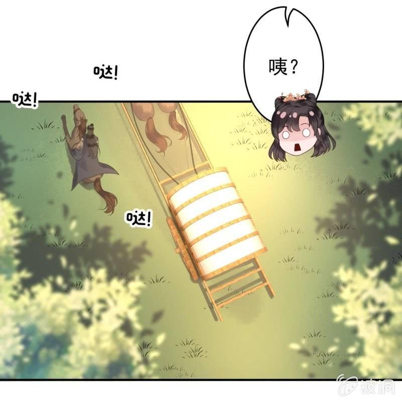 傲娇王爷太难追韩漫全集-第117话 箭在弦上无删减无遮挡章节图片 