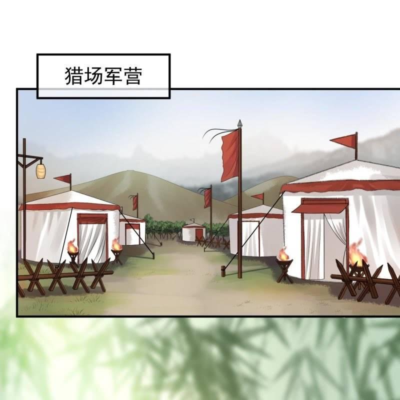 傲娇王爷太难追韩漫全集-第117话 箭在弦上无删减无遮挡章节图片 