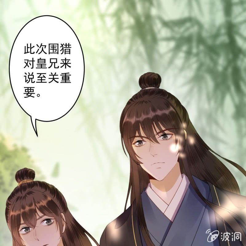 傲娇王爷太难追韩漫全集-第117话 箭在弦上无删减无遮挡章节图片 