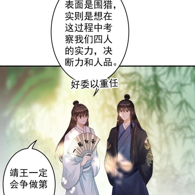 傲娇王爷太难追韩漫全集-第117话 箭在弦上无删减无遮挡章节图片 