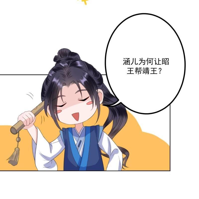 傲娇王爷太难追韩漫全集-第117话 箭在弦上无删减无遮挡章节图片 