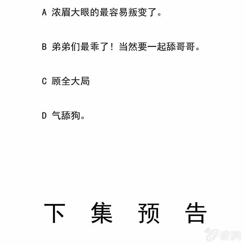 傲娇王爷太难追韩漫全集-第117话 箭在弦上无删减无遮挡章节图片 