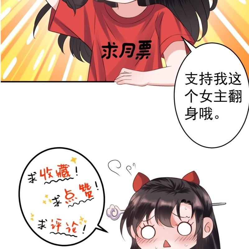 傲娇王爷太难追韩漫全集-第117话 箭在弦上无删减无遮挡章节图片 