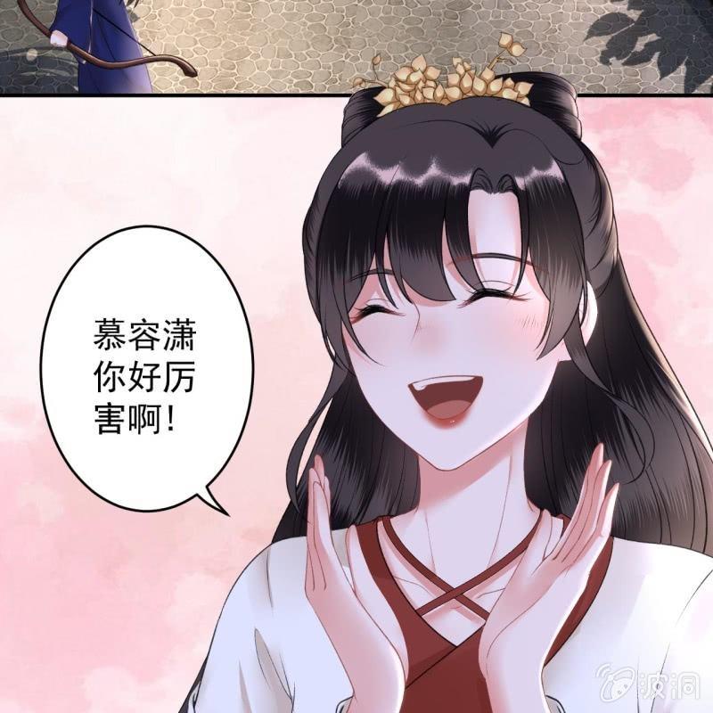 傲娇王爷太难追韩漫全集-第117话 箭在弦上无删减无遮挡章节图片 