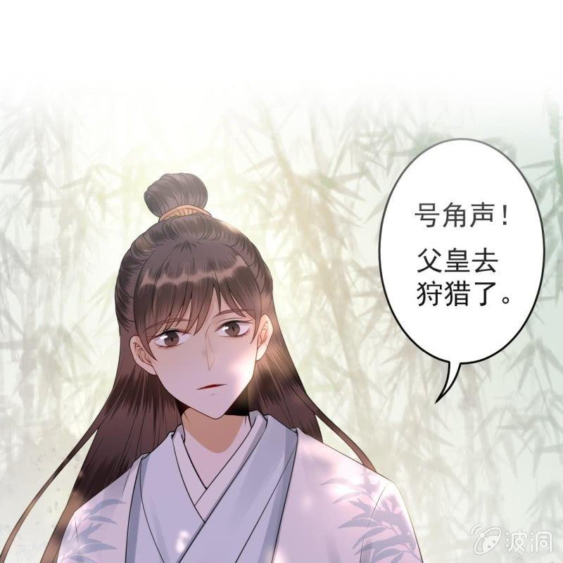 傲娇王爷太难追韩漫全集-第118话 围猎开始无删减无遮挡章节图片 