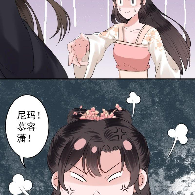 傲娇王爷太难追韩漫全集-第118话 围猎开始无删减无遮挡章节图片 