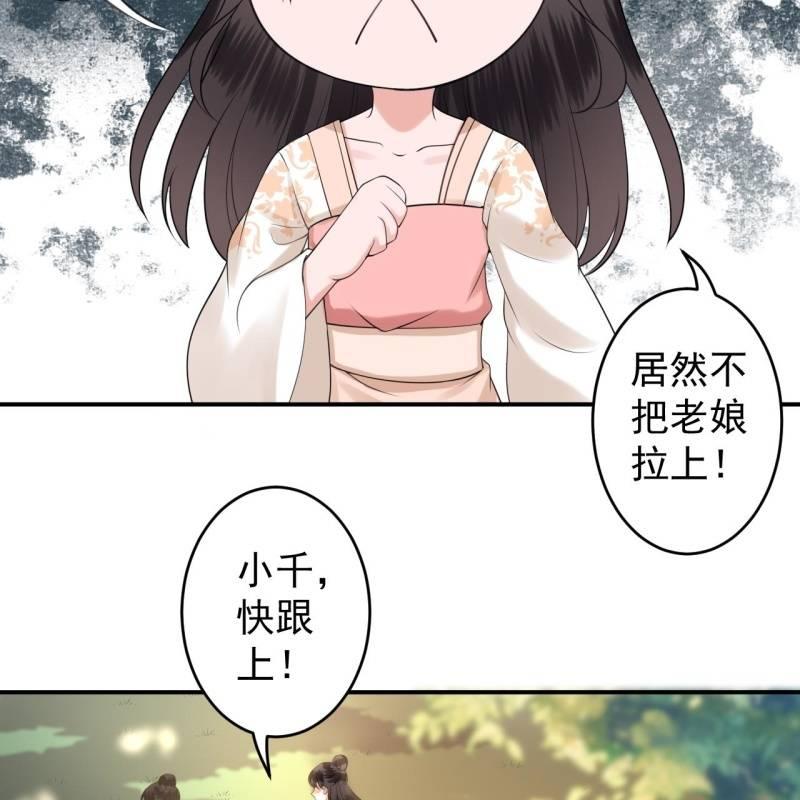 傲娇王爷太难追韩漫全集-第118话 围猎开始无删减无遮挡章节图片 