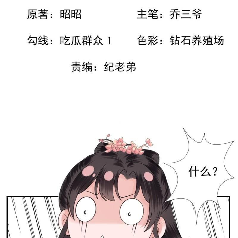 傲娇王爷太难追韩漫全集-第118话 围猎开始无删减无遮挡章节图片 
