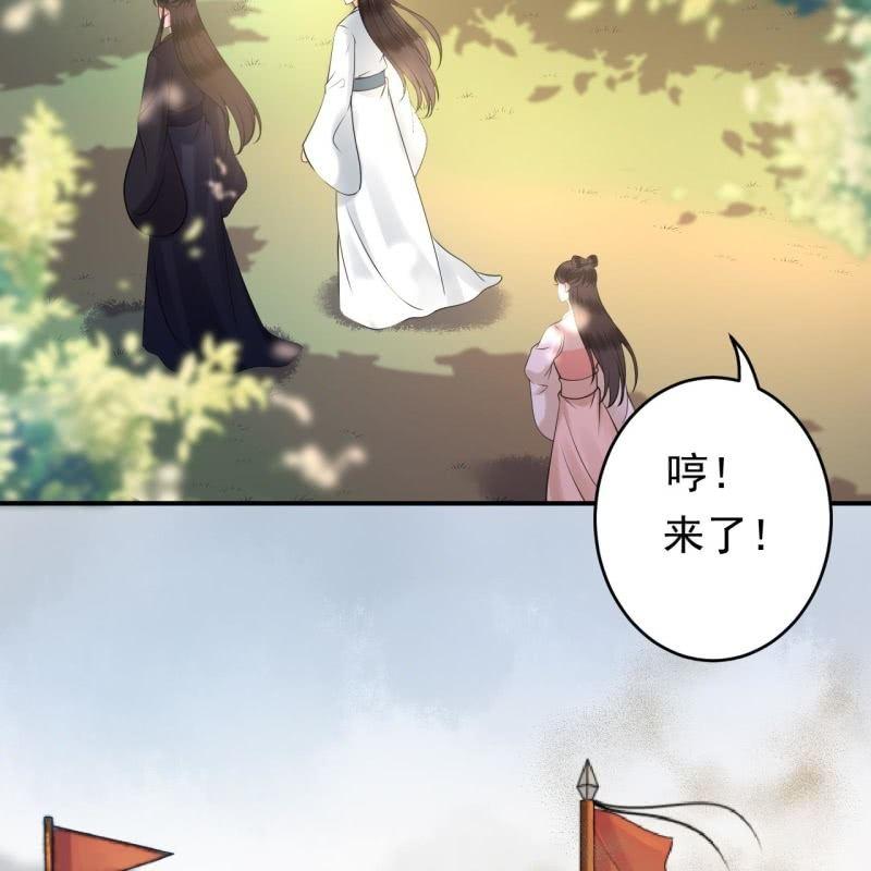 傲娇王爷太难追韩漫全集-第118话 围猎开始无删减无遮挡章节图片 