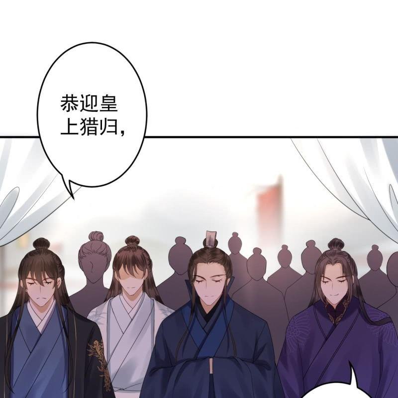 傲娇王爷太难追韩漫全集-第118话 围猎开始无删减无遮挡章节图片 