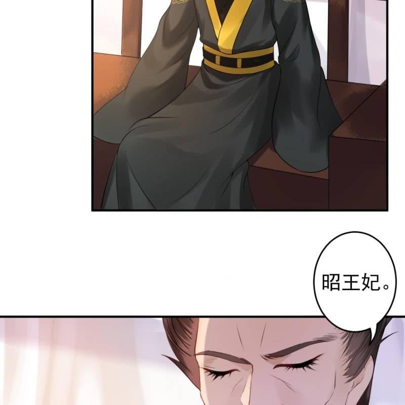 傲娇王爷太难追韩漫全集-第118话 围猎开始无删减无遮挡章节图片 