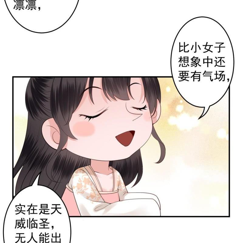 傲娇王爷太难追韩漫全集-第118话 围猎开始无删减无遮挡章节图片 
