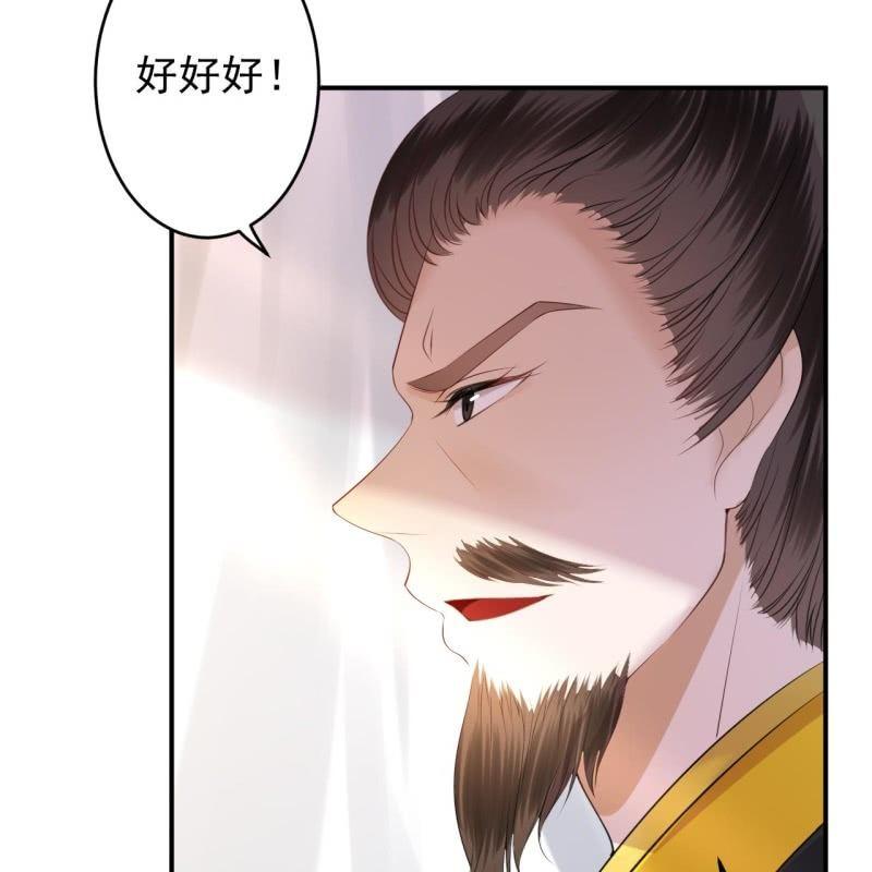 傲娇王爷太难追韩漫全集-第118话 围猎开始无删减无遮挡章节图片 
