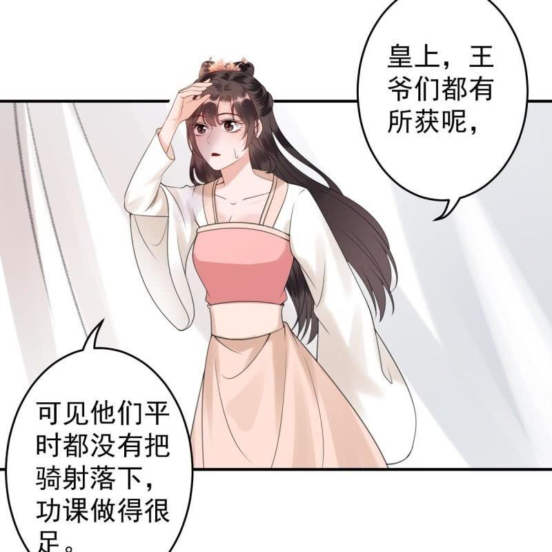 傲娇王爷太难追韩漫全集-第118话 围猎开始无删减无遮挡章节图片 