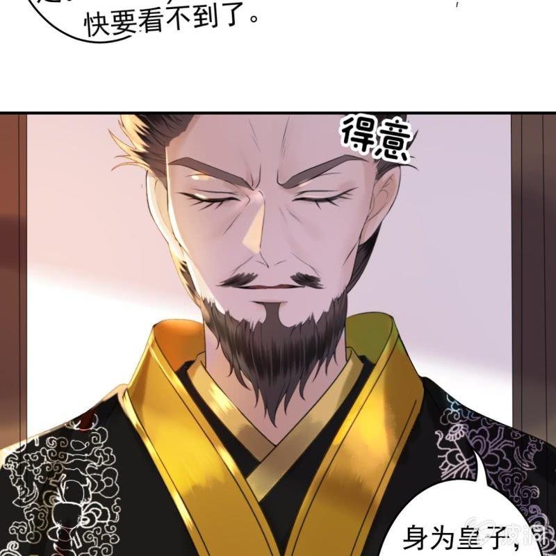 傲娇王爷太难追韩漫全集-第118话 围猎开始无删减无遮挡章节图片 