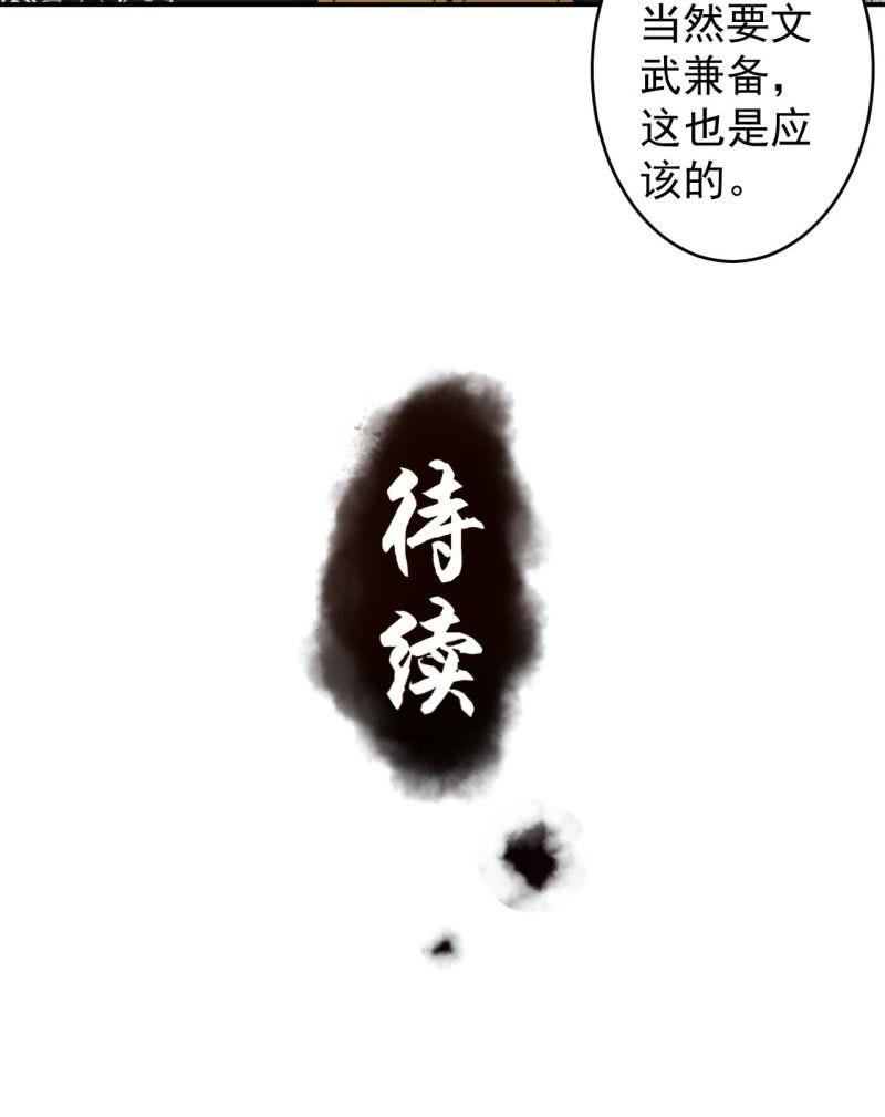 傲娇王爷太难追韩漫全集-第118话 围猎开始无删减无遮挡章节图片 