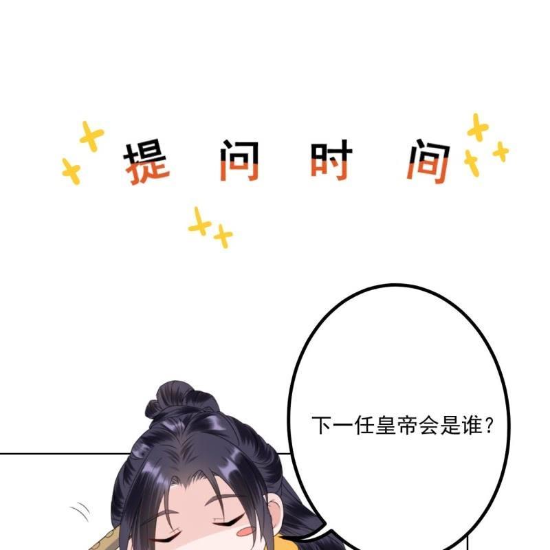 傲娇王爷太难追韩漫全集-第118话 围猎开始无删减无遮挡章节图片 